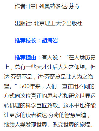 十位大学校长给新生的书单，每个人都该看看！