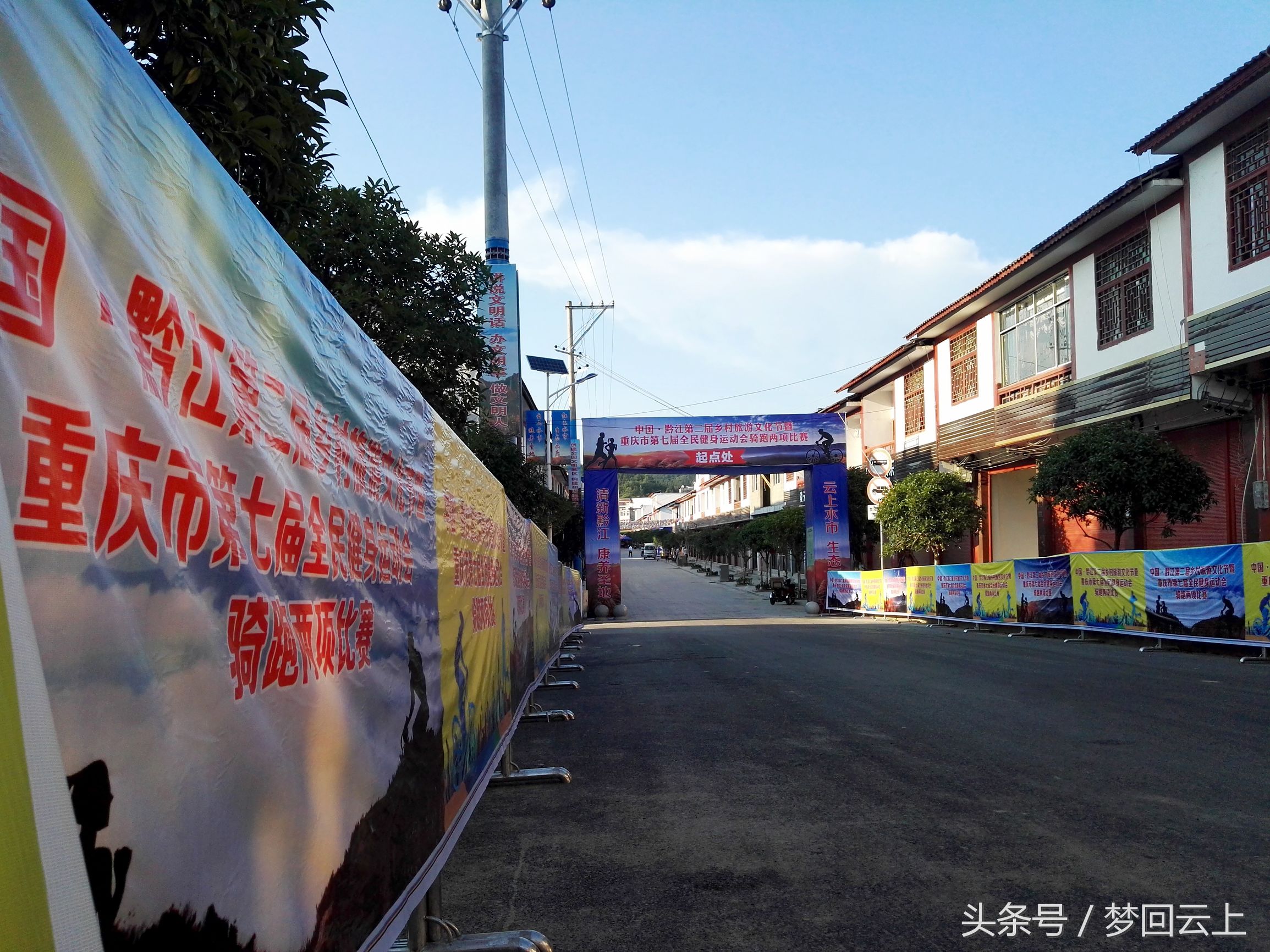 精彩不断，就等你来！中国首届高山骑跑节暨第二届乡村旅游文化节7月29日-31日在重庆黔江水市乡举行