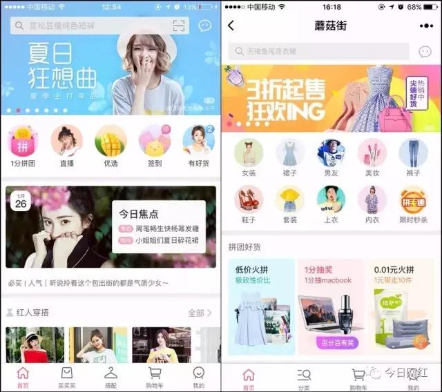 蘑菇街小程序女装直播,微信小程序蘑菇街女装靠谱吗