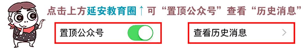 延安的学子们,是时候了解一下这所颜值、实力双爆表的大学!