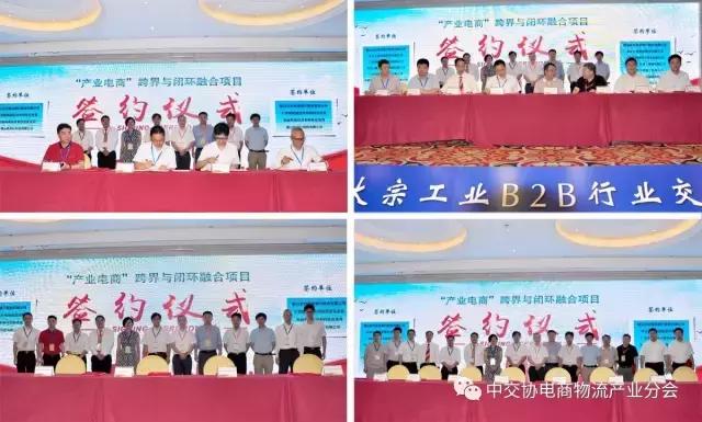 协会动态|2017中国大宗工业B2B电商产业峰会——佛山论坛成功召开
