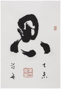 书山有路阅读,书山有路作品集