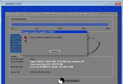 ghost备份还原怎么重装系统,win10用ghost备份后还原无法启动