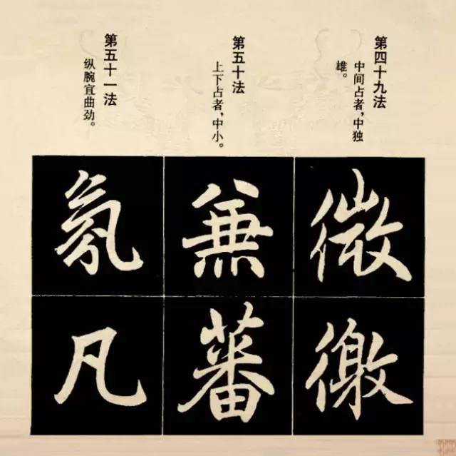 行楷和楷书写法,楷书行楷的写法