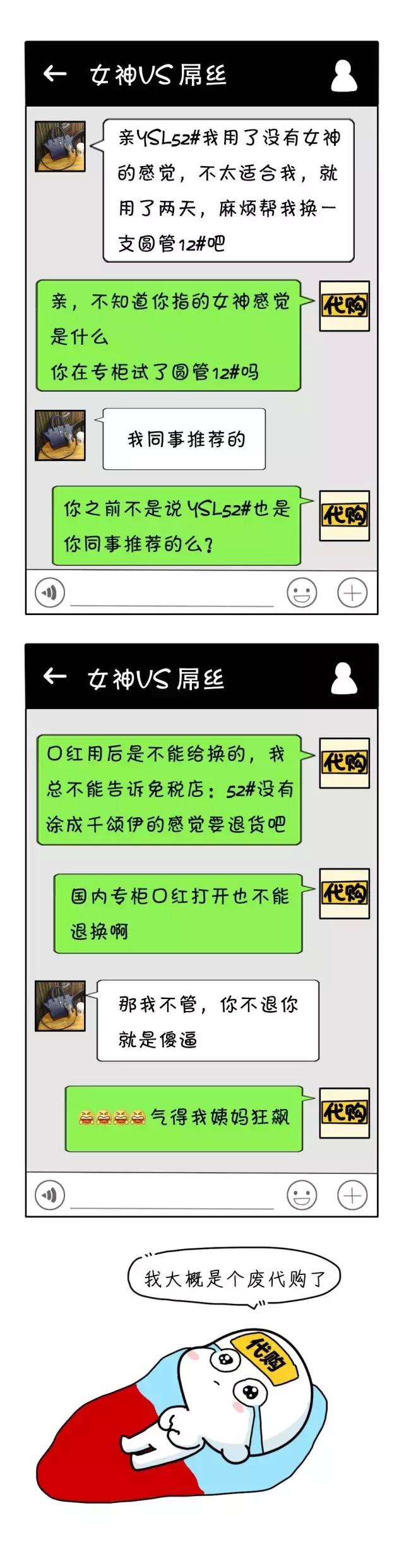 代购细节曝光附聊天截图,代购聊天记录曝光