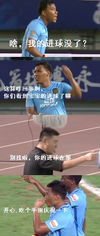 中超表情包全套,中超领头羊表情包