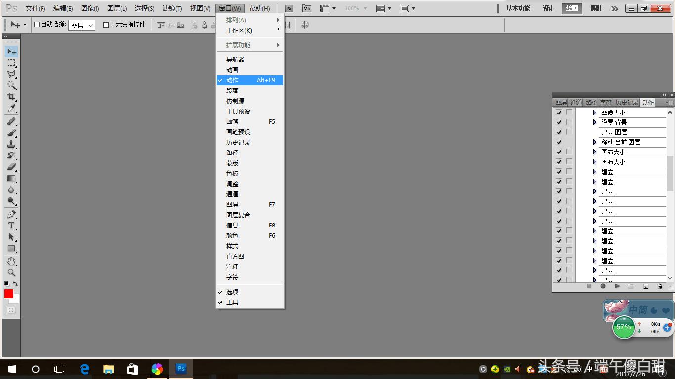 ps如何做1寸照片8张的动作,ps怎么将照片变成多张一寸照