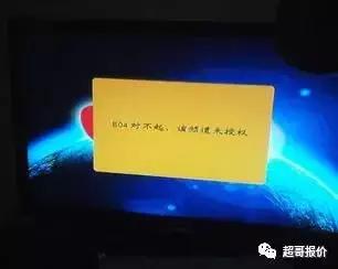 户户通出现e126故障,户户通接收机显示e06什么原因