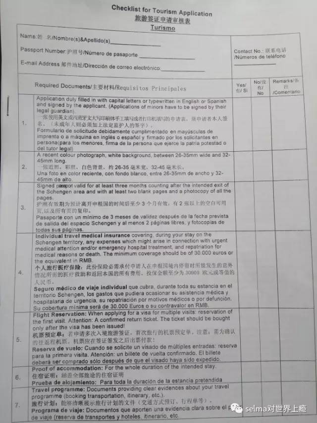 西班牙申根签证攻略,关于德国申根签证的所有干货