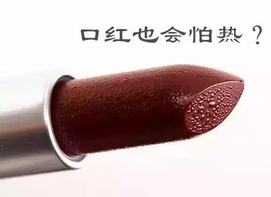 口红融化能变唇釉吗,口红唇釉高温多少度会化