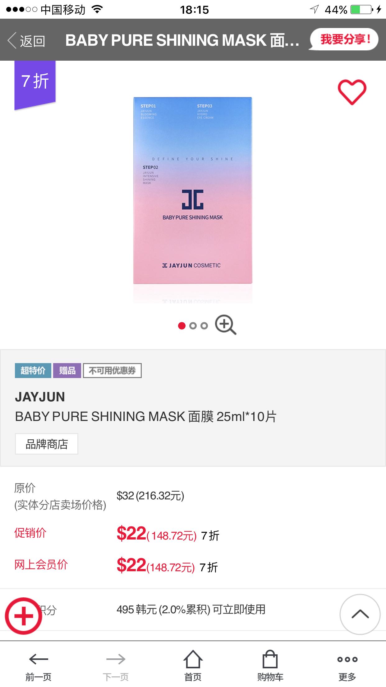 jayjun面膜推荐,jayjun面膜评测