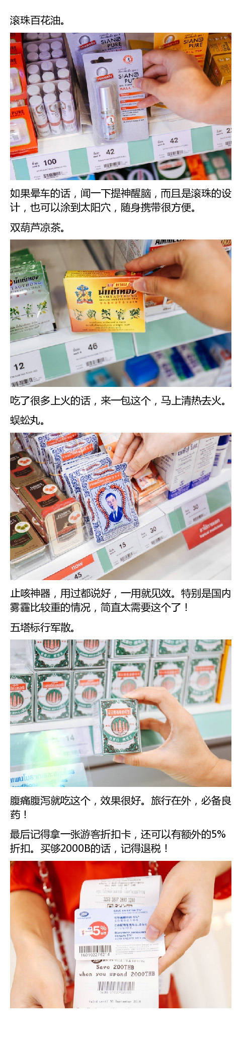 泰国旅游的十大必买清单,去泰国旅游必买爆款