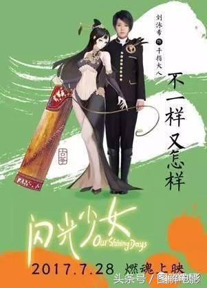 一部被毁掉的国漫,差点被海报毁掉的国产电影