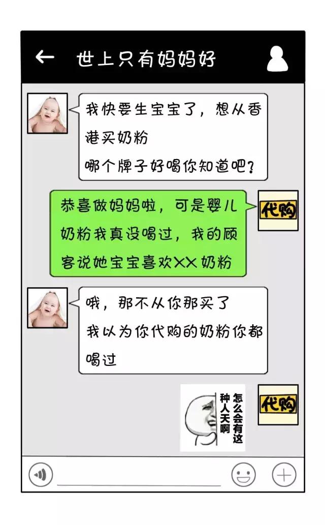 代购细节曝光附聊天截图,代购聊天记录曝光