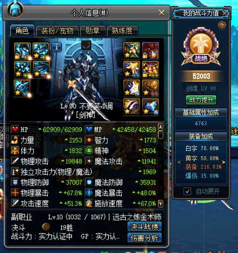 DNF魔战套四等一终于齐了,伤害确实感人,有人告诉我为什么吗?