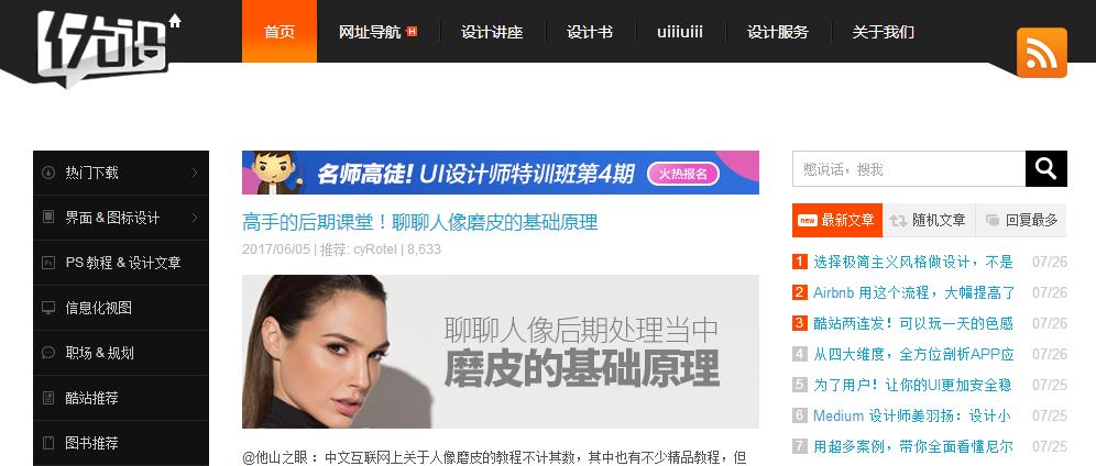 平面设计师必备设计素材网站,党建免费素材网平面设计