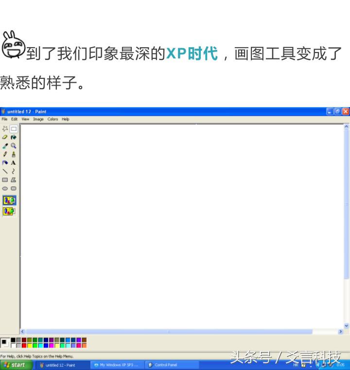 windows画图工具解答,再见了陪伴12年的电脑
