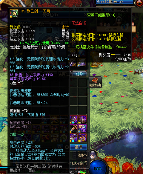 dnf现在的最强装备,dnf早期大佬