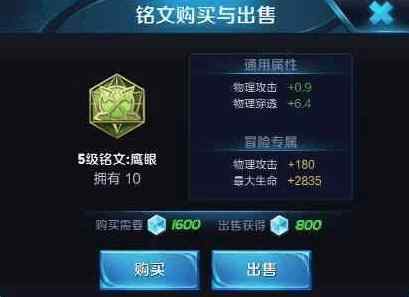 百穿符文,在王者荣耀里哪个英雄适合带百穿