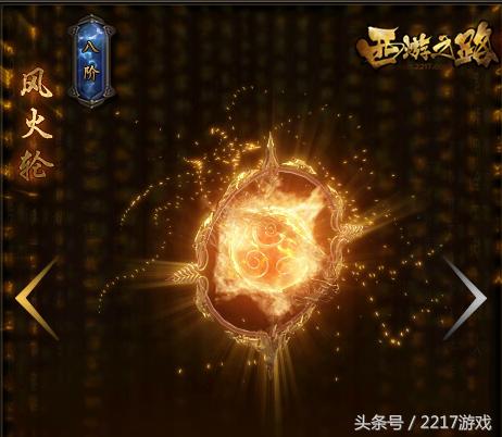 西游之路各系统进阶数据 (西游之路武器进阶数据)