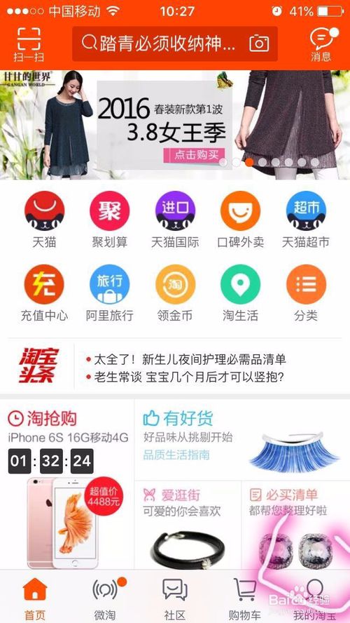 手淘推荐流量大于手淘搜索怎么办,手淘首页流量获取办法有什么