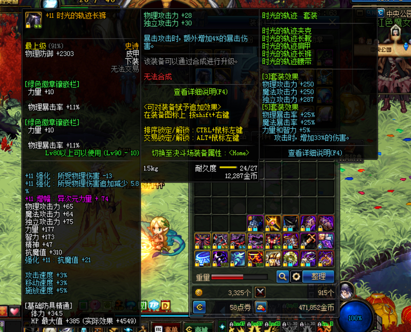 dnf现在的最强装备,dnf早期大佬