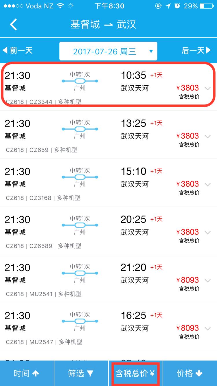 廉价航空行李省钱攻略,廉价航空流程详细步骤