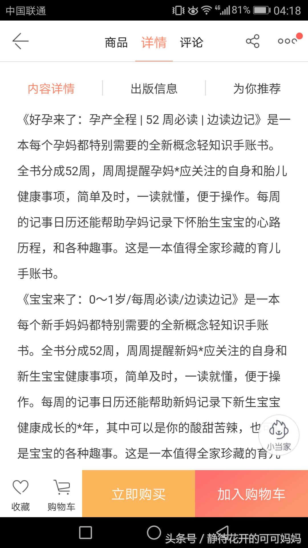 育儿手册轻松带娃,新手宝妈带娃育儿知识