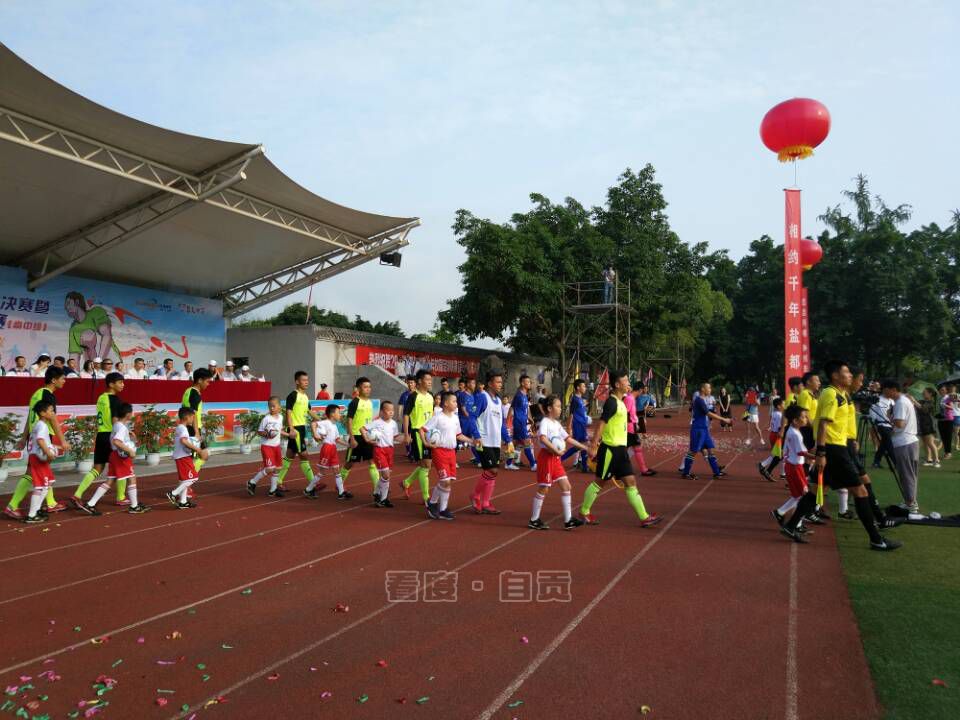 自贡青少年足球比赛,四川自贡衡川青少年足球联赛