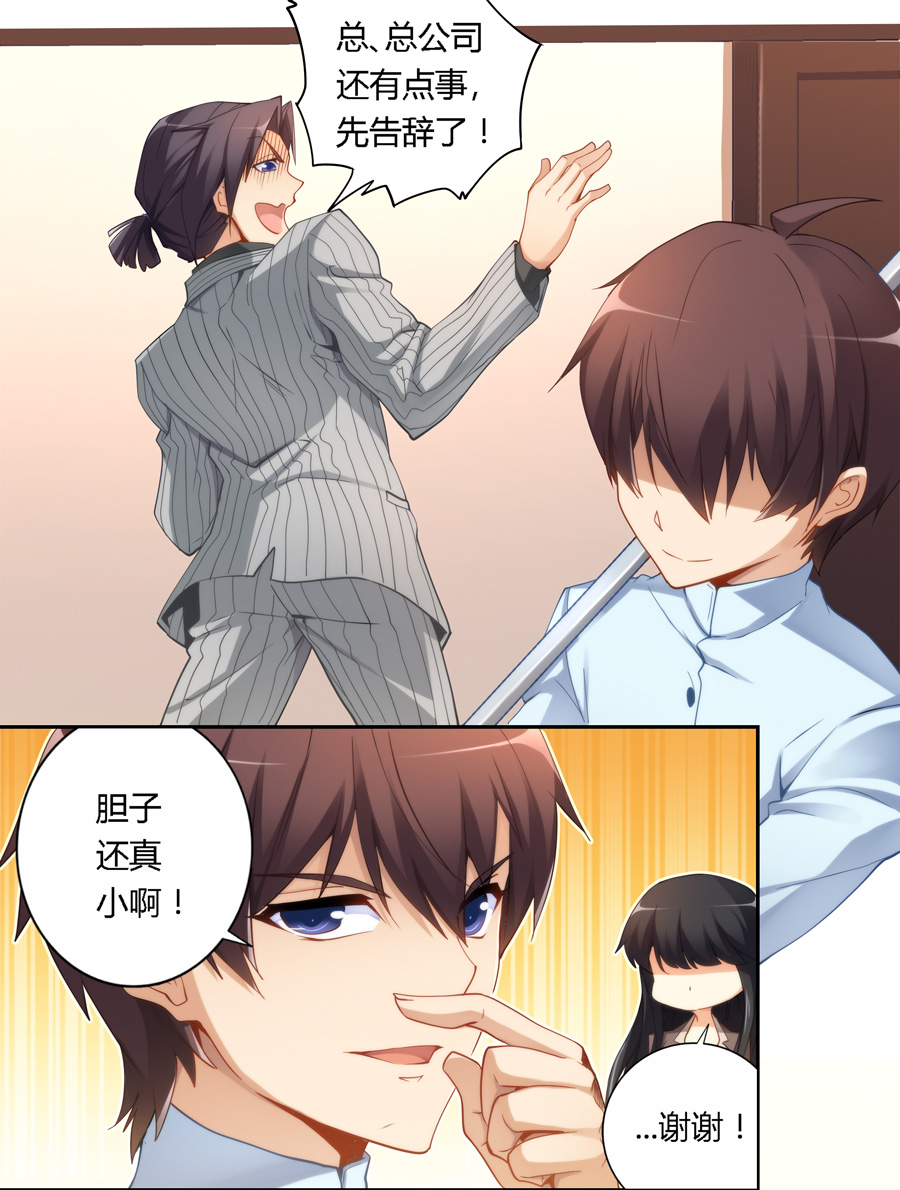 我是高富帅17话漫画,我是高富帅漫画80话