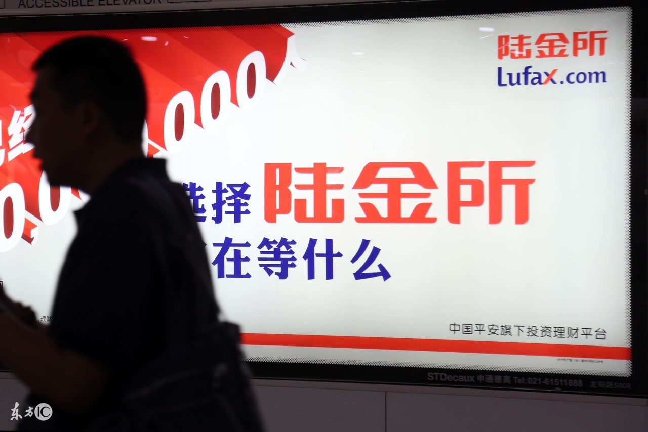 陆金所还能投资吗,陆金所最新盈利模式分析