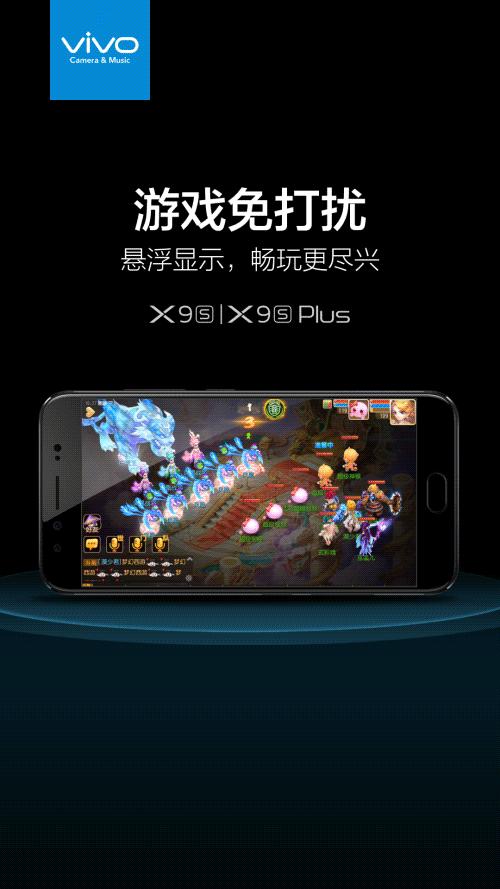 vivo手机如何更流畅的玩游戏,vivo手机老是弹出自动优化怎么办