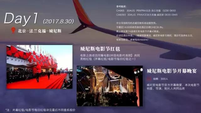 来吧,去威尼斯看电影游水城我们都给你安排好了