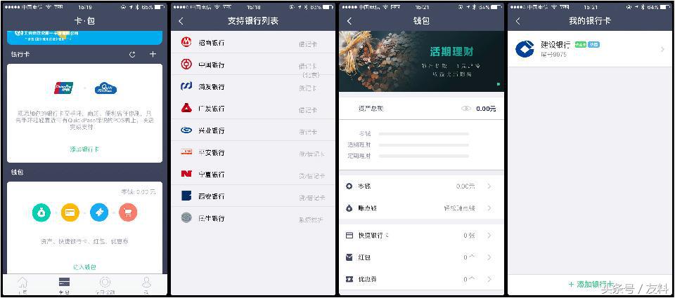 跨界拉卡拉手环好用吗,拉卡拉手环b3