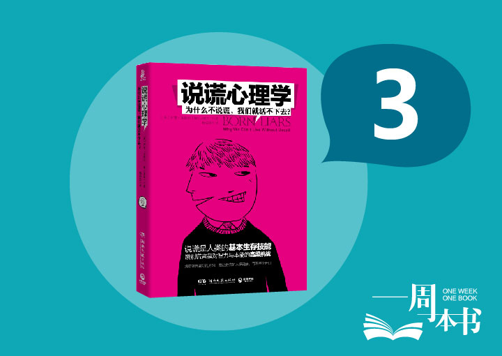 说谎心理学第一集,说谎心理学解读视频