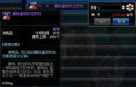 dnf近期物品拍卖行价格参考,dnf拍卖行能买到的便宜消耗品