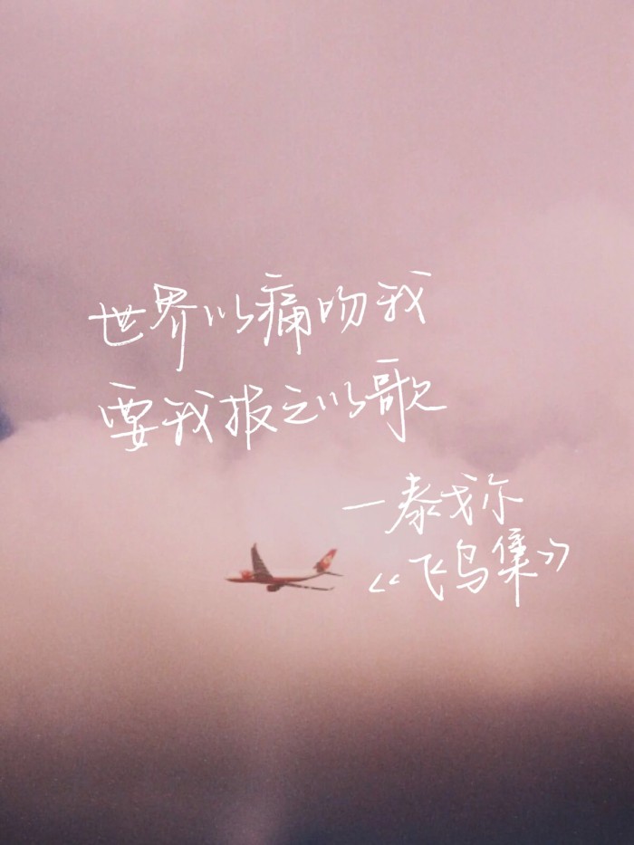 你脚下的地狱只是天堂的倒影 (你脚踩的地狱不过是天堂的倒影)