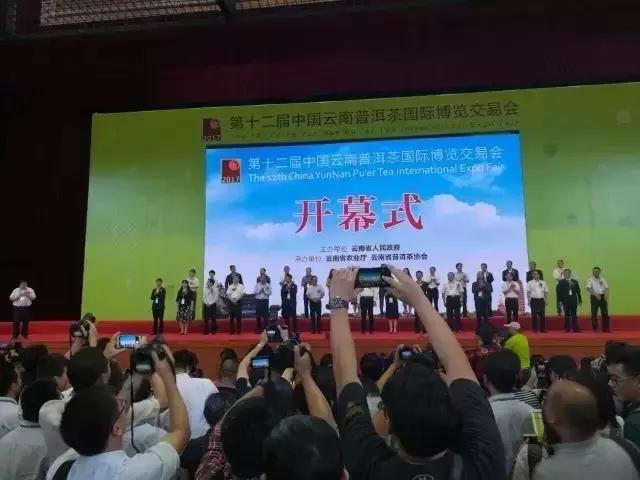 第12届中国云南普洱茶国际博览交易会，普洱老茶名茶拍卖价格排行榜