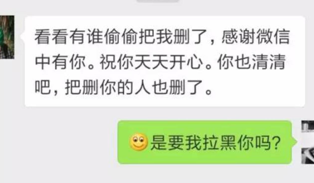 除了发信息还怎么测试被拉黑了,发消息测试是否被删除