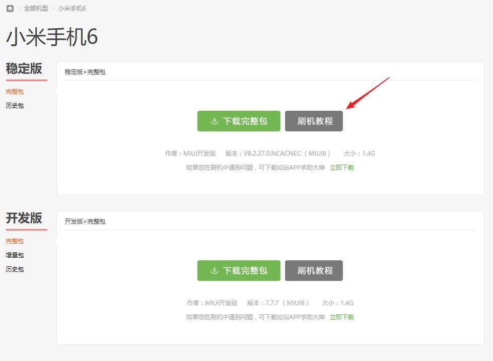 小米什么手机可以升miui9,小米手机怎么免费升级miui9