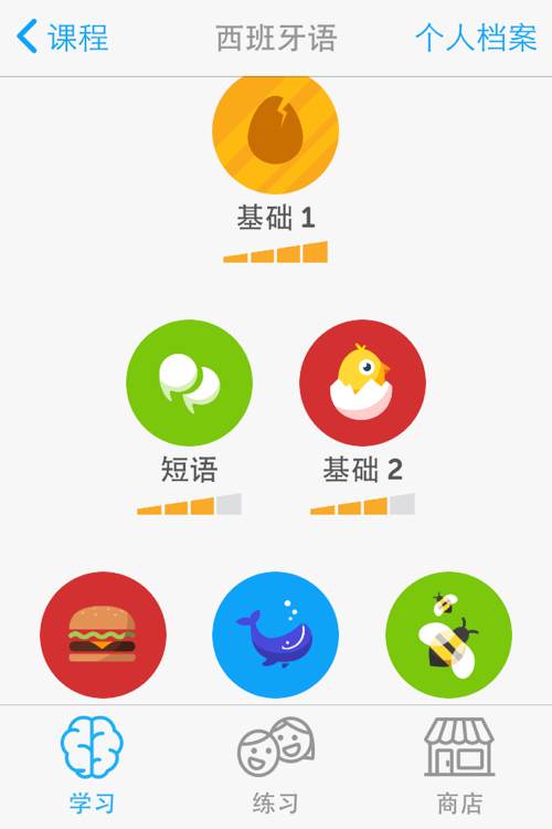 比较好的免费的教育软件,一个可以学习的课程app