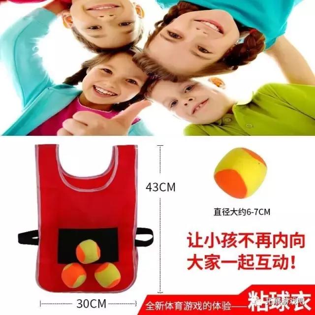 儿童室内活动｜室内团队合作游戏项目之粘球大战