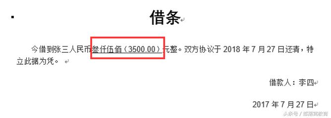 word文字后面空白处怎么加下划线,word文档里面下划线怎么填写文字