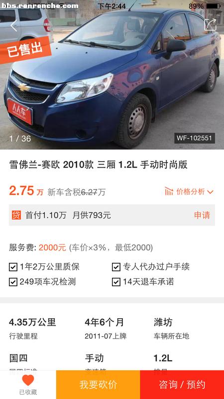 爱车达人最新视频,爱车达人2013