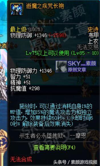 dnf魔战套对各职业提升,dnf法系职业转职