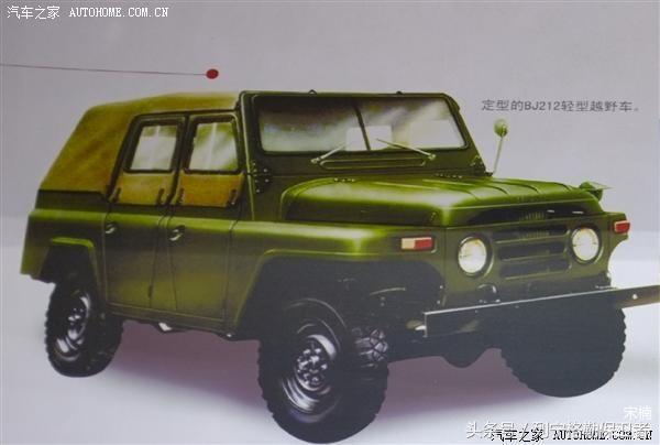 致敬过往北汽bj212推荐,北汽全新一代bj212