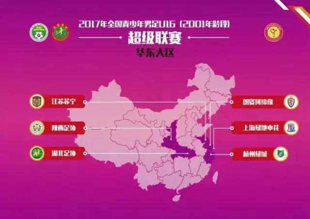 u14青超足球联赛,u14足协青少年足球联赛