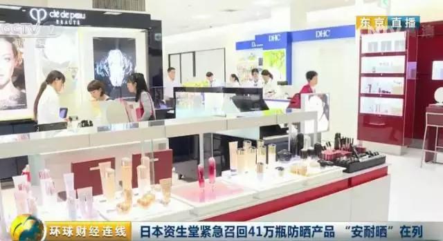 网红防晒霜“安耐晒”出问题了!资生堂紧急召回!如何退货看这里