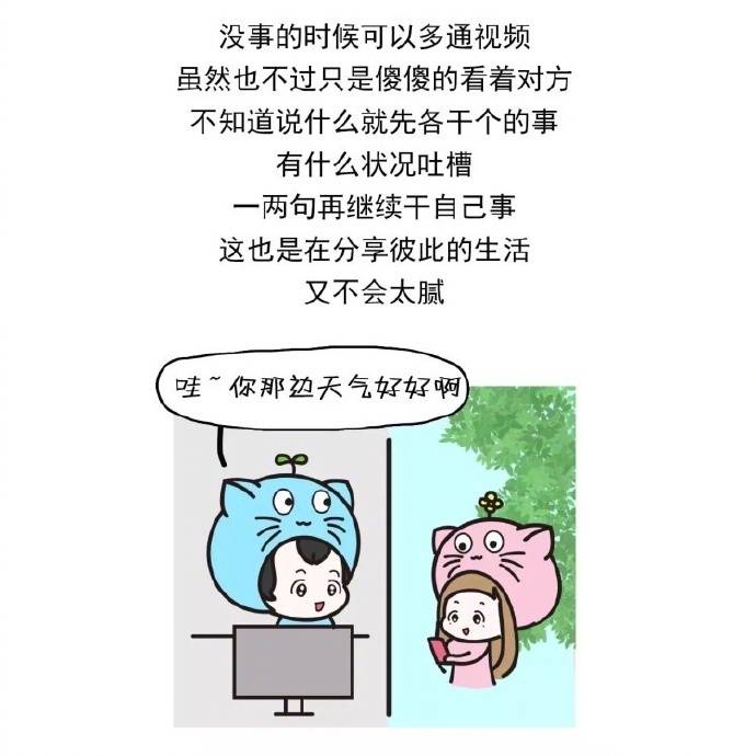 异地之间可以聊什么话题,可以聊的话题异地恋