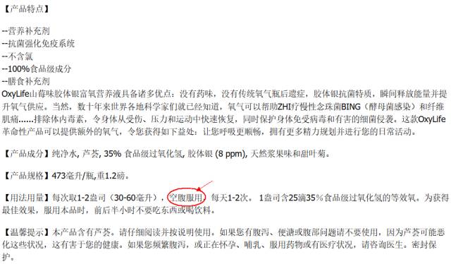 保健品隐藏真相揭秘,曾经火爆神坛的保健品